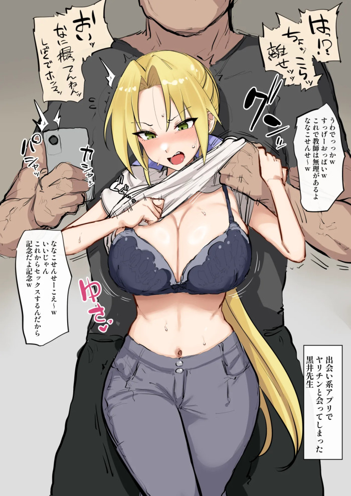 [しまどうま] せんせ～＾ (らき☆すた)