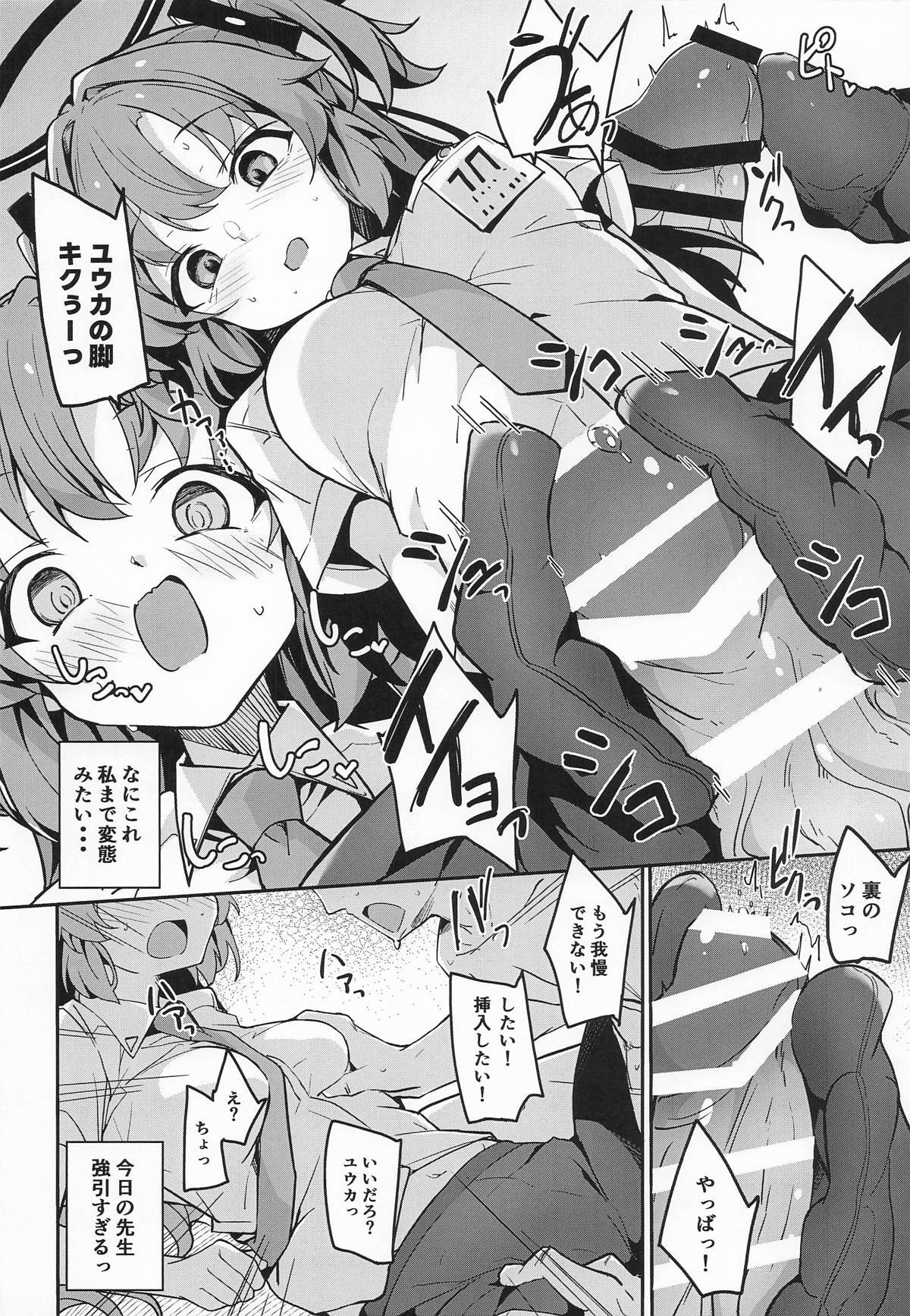(C106) [Solar Milk Soft (Solar Milk)] Yuuka wa Sensei no Seishorigakari (Blue Archive) - Page 9