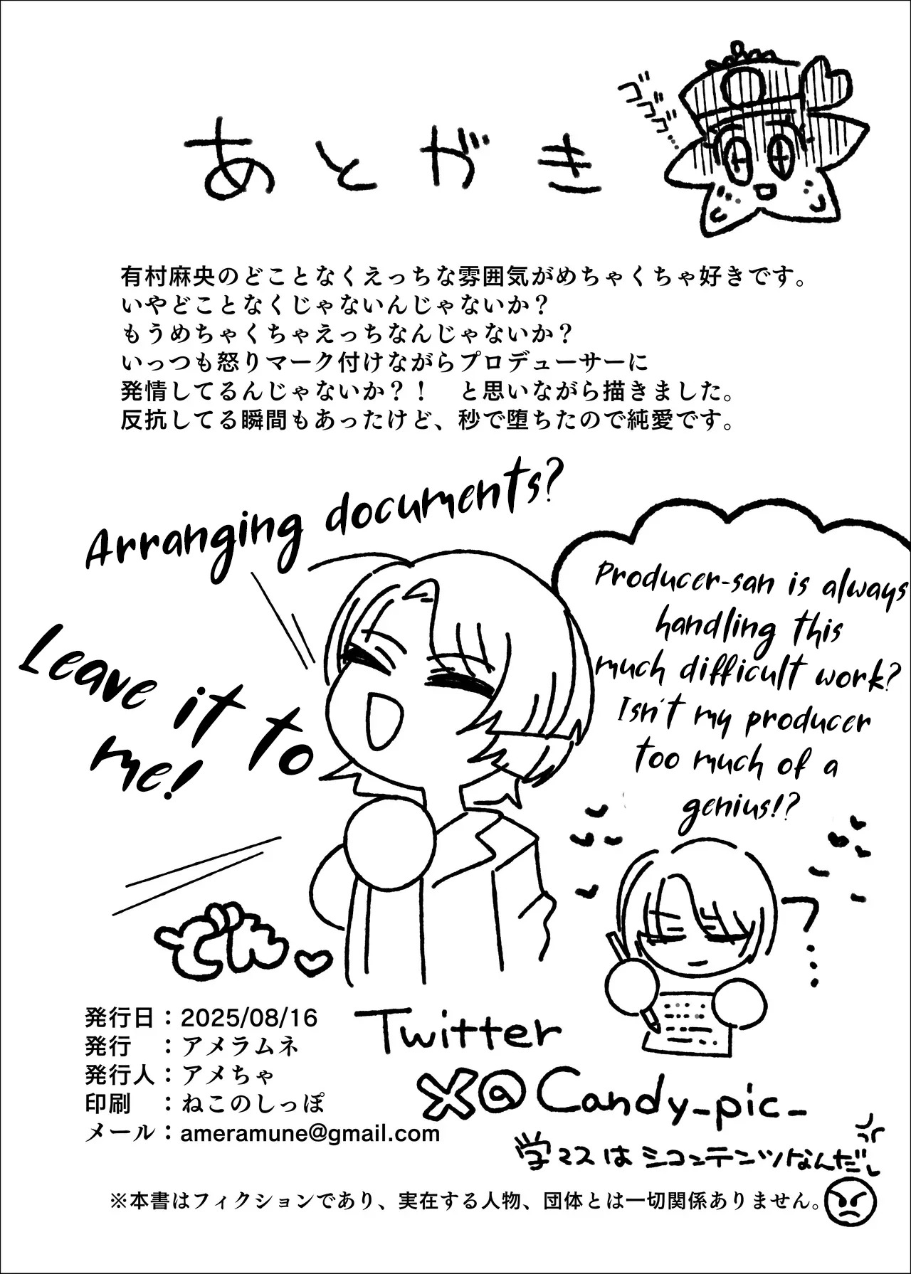 [Ame Ramune (Amecha)] Arimura Mao vs Saimin Ojisan (Gakuen IDOLM@STER) [English] [Morally Bankrupt Wizard Translations] [Digital] - Page 30