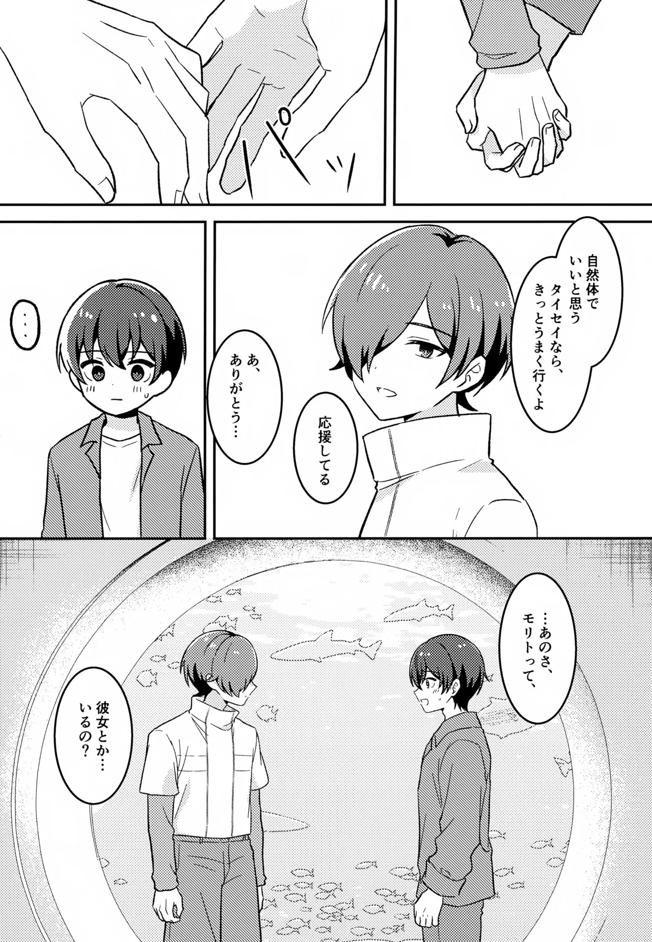 (COMIC CITY VEGA ONLINE) Morito wa Shinyuu (Shinkalion: Change the World) - Page 10