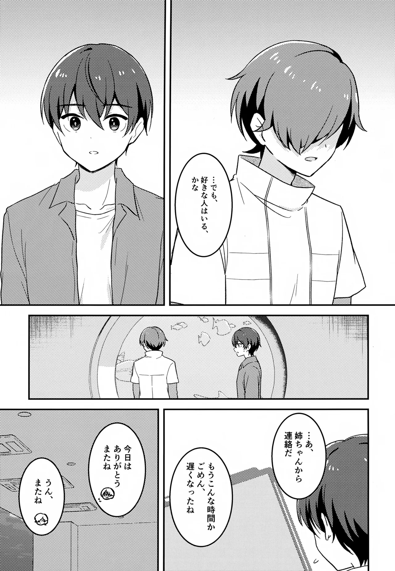 (COMIC CITY VEGA ONLINE) Morito wa Shinyuu (Shinkalion: Change the World) - Page 12
