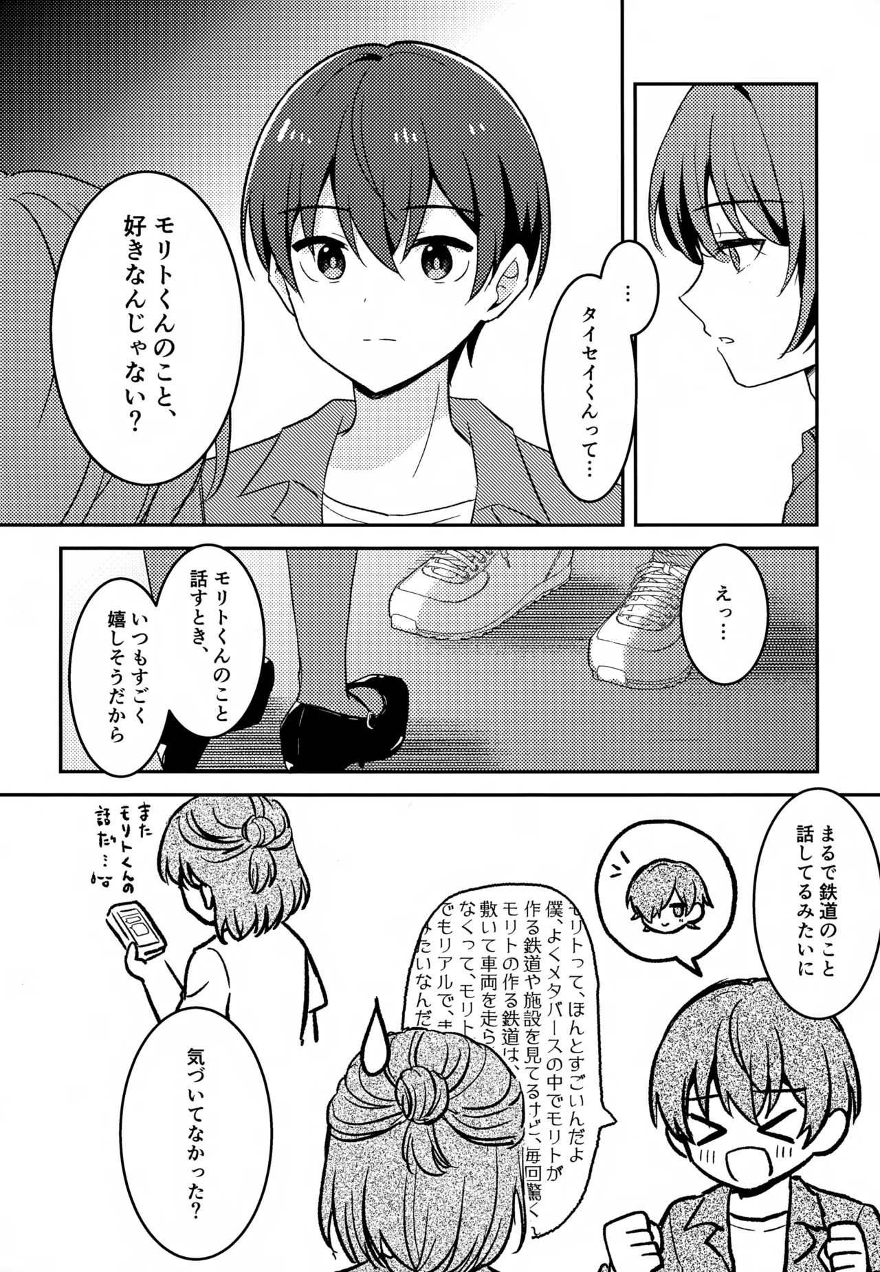 (COMIC CITY VEGA ONLINE) Morito wa Shinyuu (Shinkalion: Change the World) - Page 15