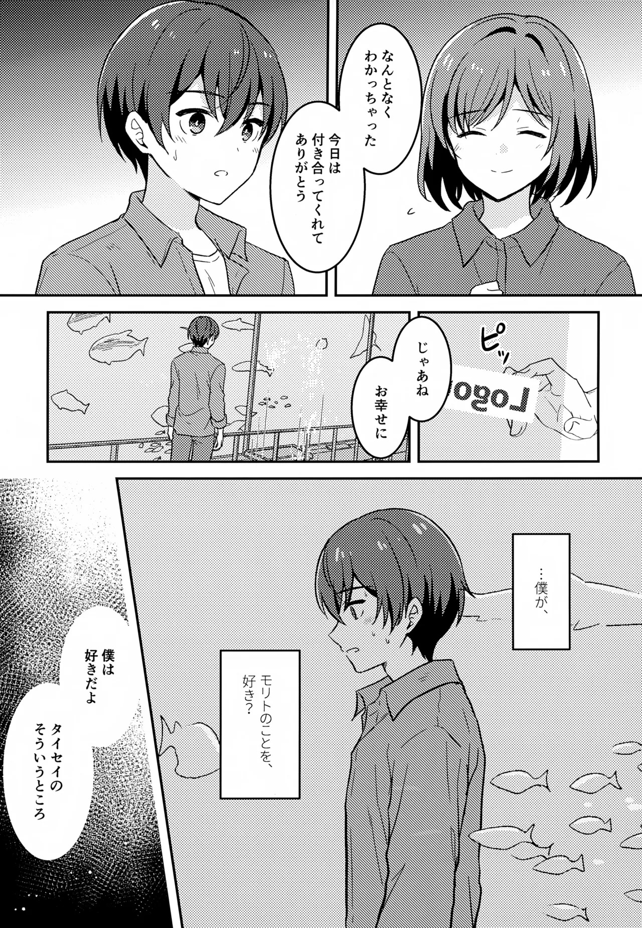 (COMIC CITY VEGA ONLINE) Morito wa Shinyuu (Shinkalion: Change the World) - Page 16
