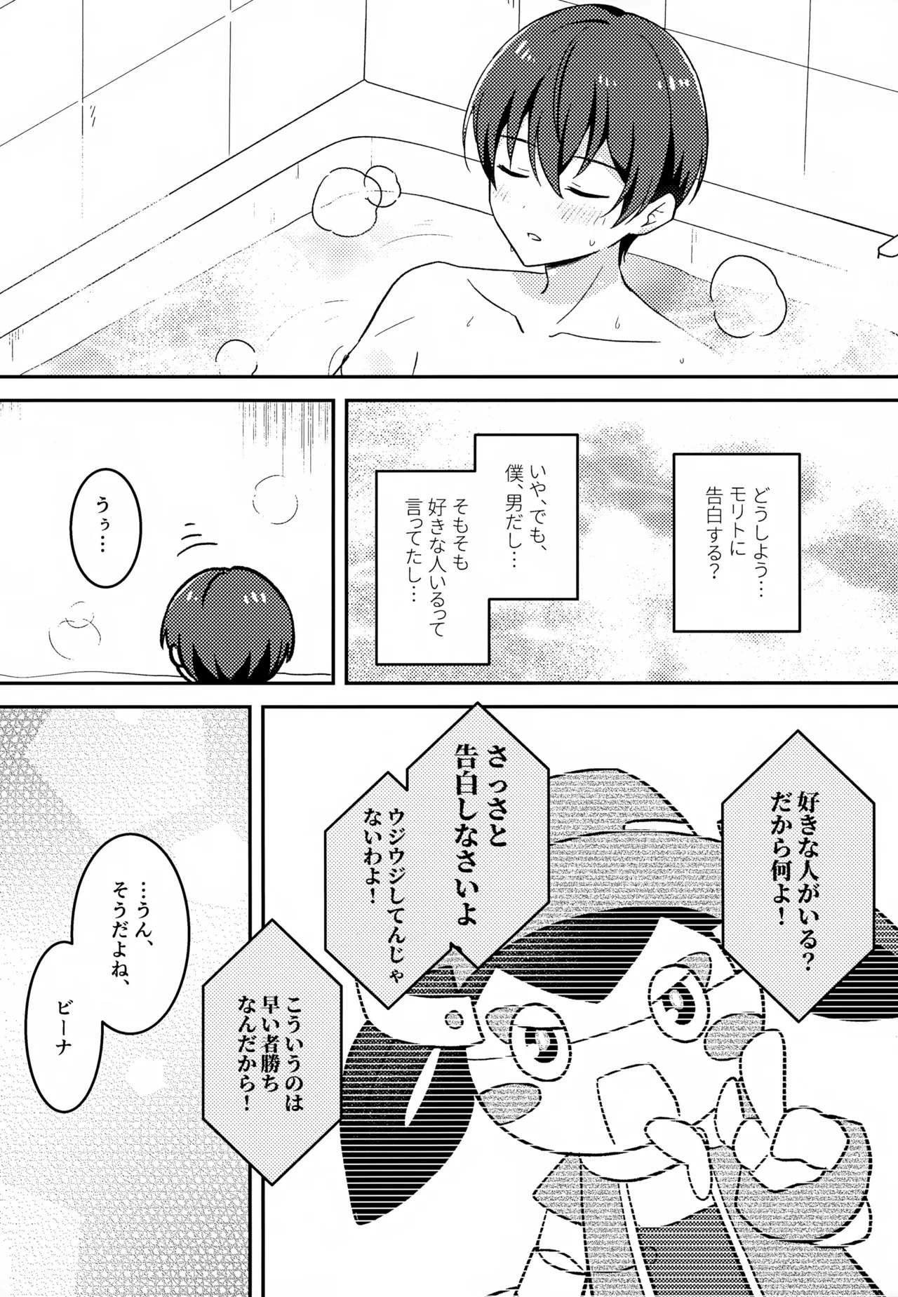 (COMIC CITY VEGA ONLINE) Morito wa Shinyuu (Shinkalion: Change the World) - Page 18