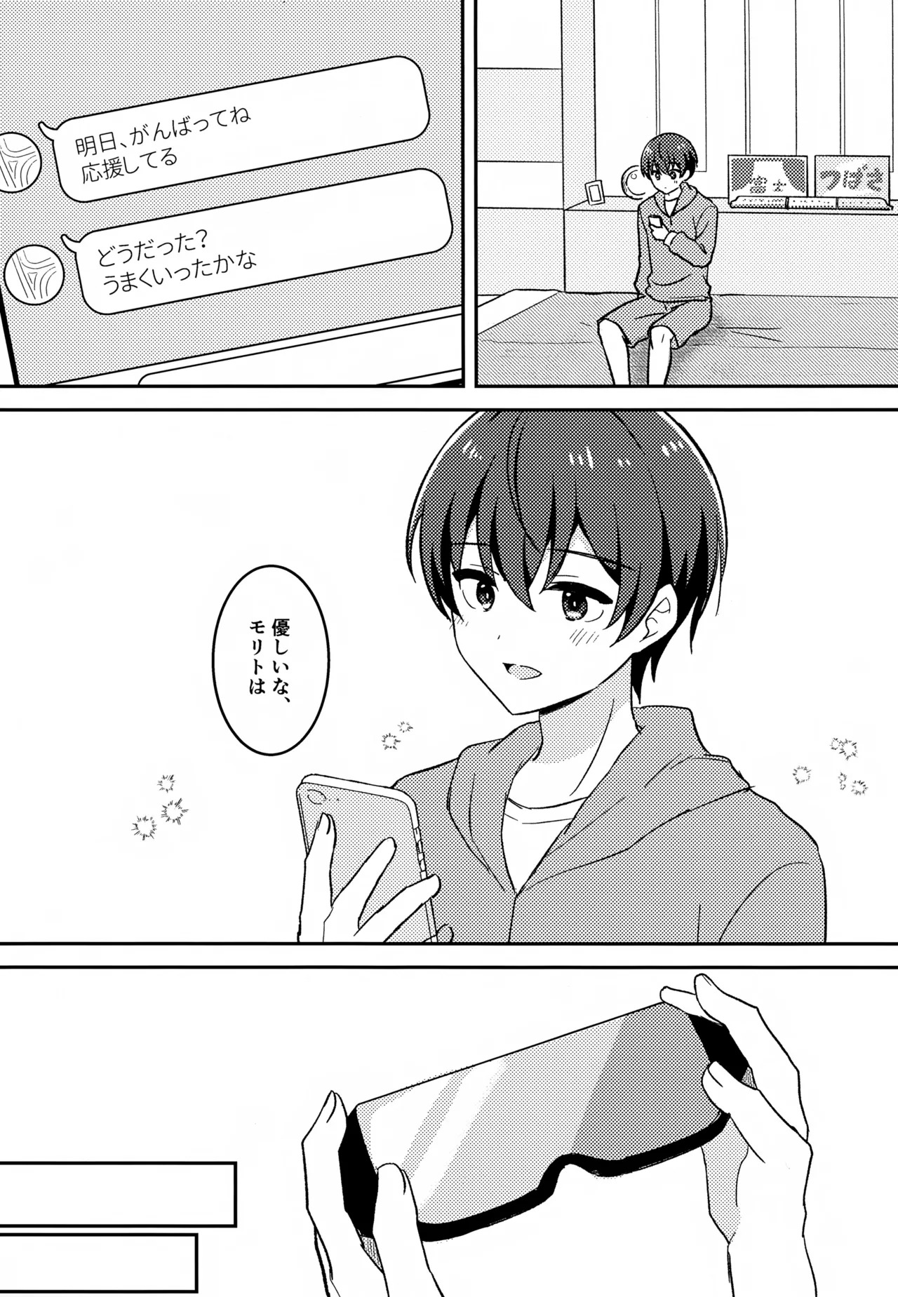 (COMIC CITY VEGA ONLINE) Morito wa Shinyuu (Shinkalion: Change the World) - Page 19