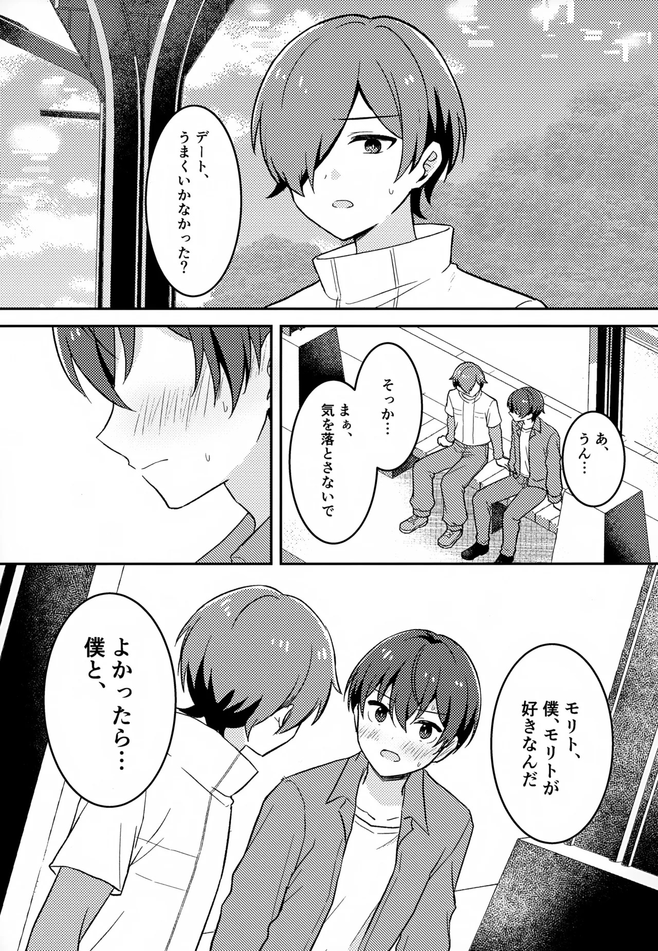 (COMIC CITY VEGA ONLINE) Morito wa Shinyuu (Shinkalion: Change the World) - Page 20
