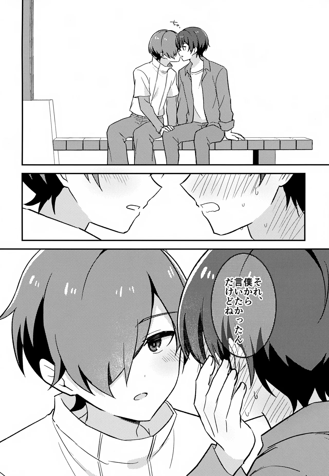 (COMIC CITY VEGA ONLINE) Morito wa Shinyuu (Shinkalion: Change the World) - Page 21