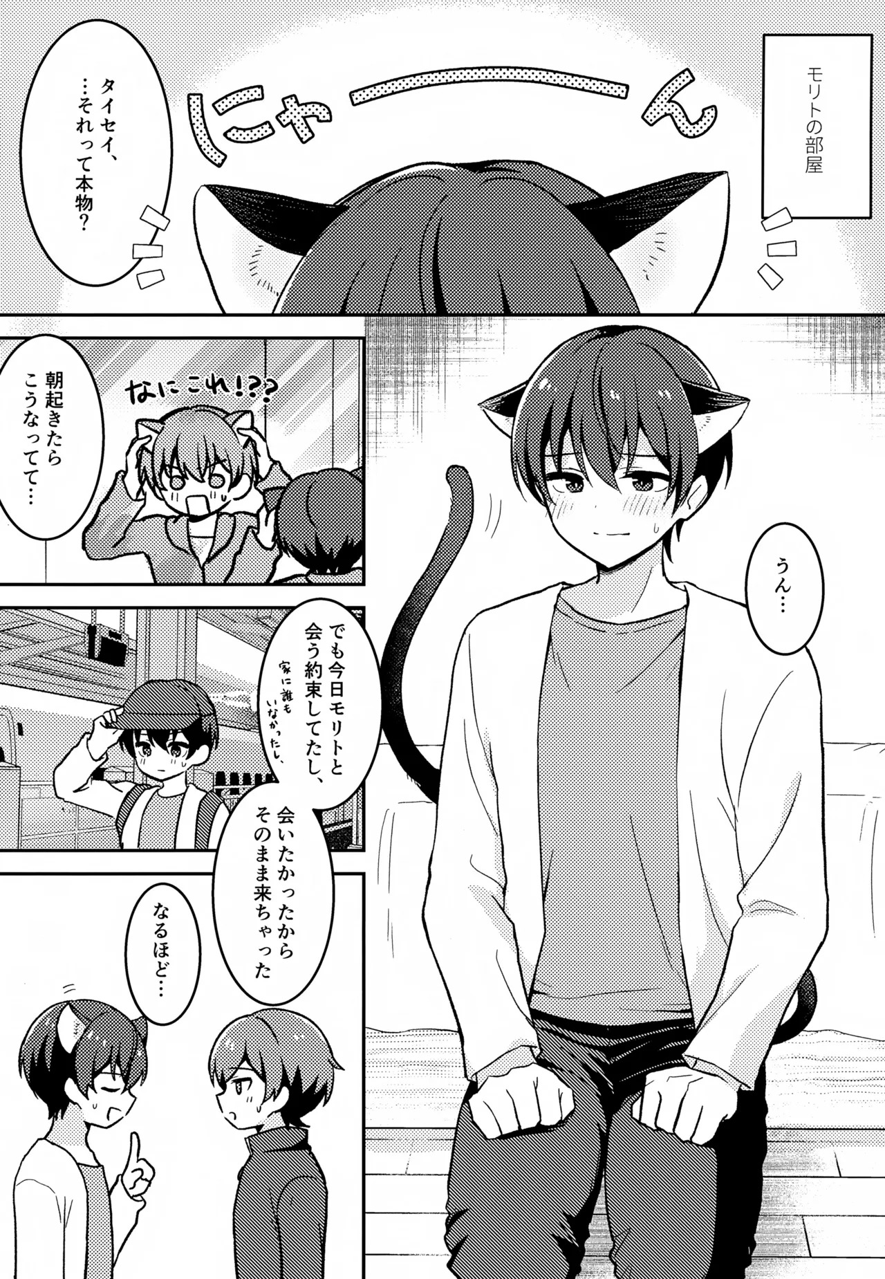 (COMIC CITY VEGA ONLINE) Morito wa Shinyuu (Shinkalion: Change the World) - Page 24