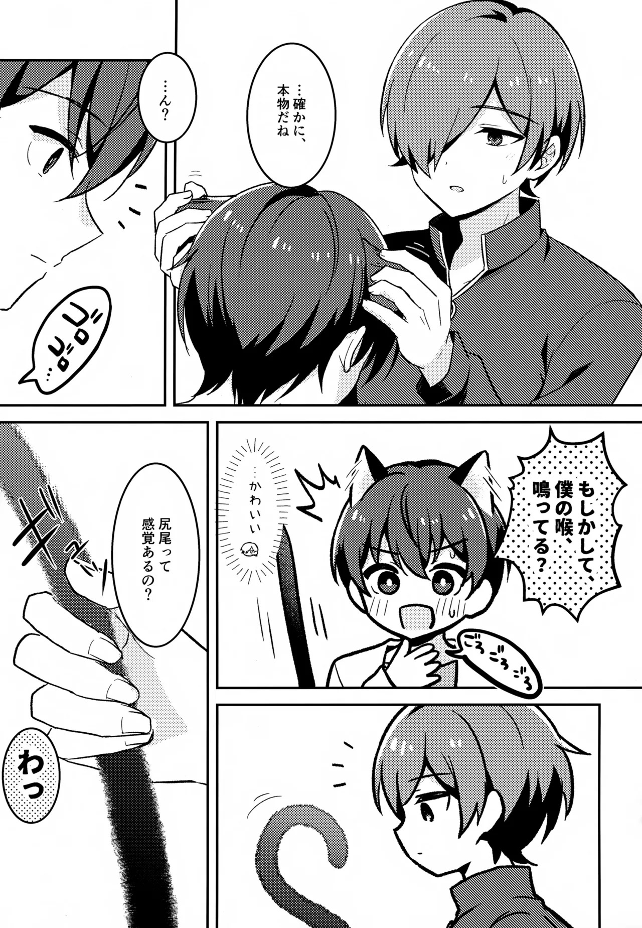 (COMIC CITY VEGA ONLINE) Morito wa Shinyuu (Shinkalion: Change the World) - Page 26