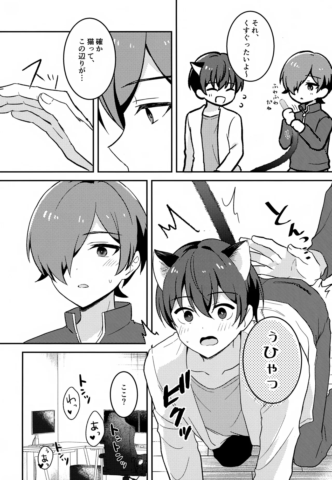 (COMIC CITY VEGA ONLINE) Morito wa Shinyuu (Shinkalion: Change the World) - Page 27