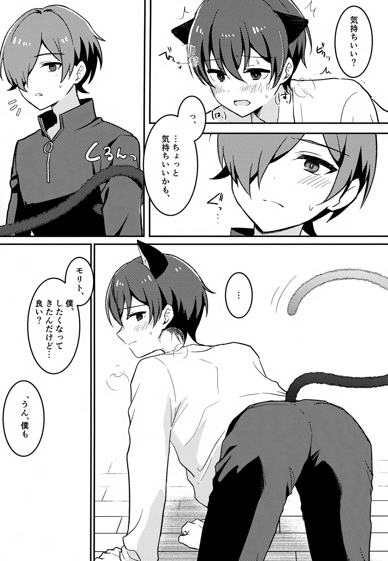 (COMIC CITY VEGA ONLINE) Morito wa Shinyuu (Shinkalion: Change the World) - Page 28