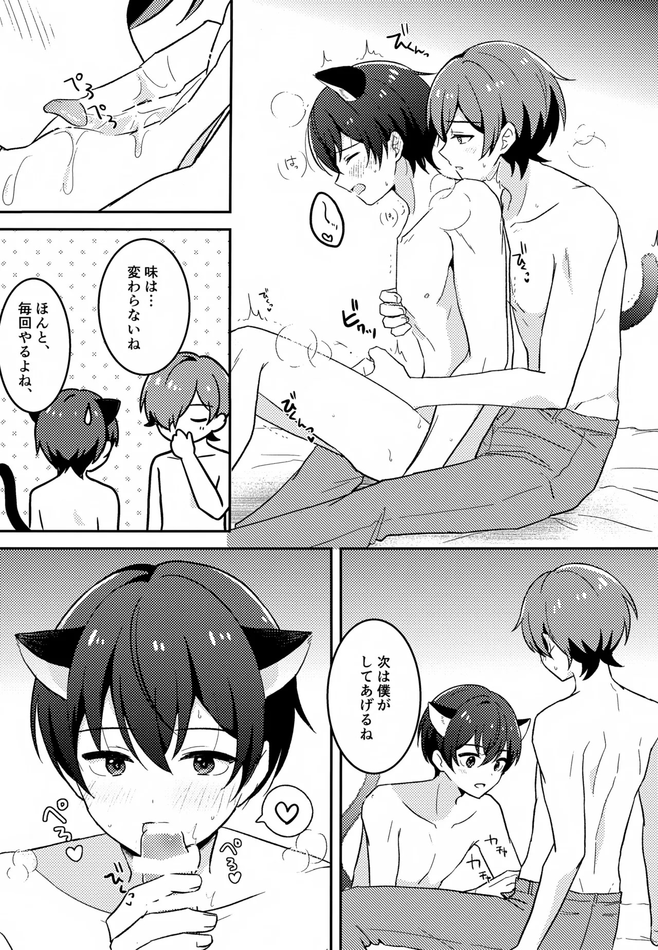 (COMIC CITY VEGA ONLINE) Morito wa Shinyuu (Shinkalion: Change the World) - Page 30