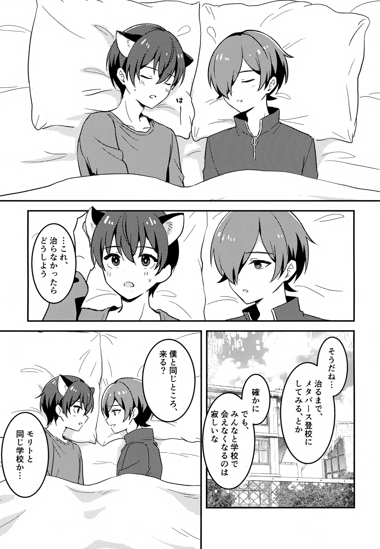 (COMIC CITY VEGA ONLINE) Morito wa Shinyuu (Shinkalion: Change the World) - Page 34
