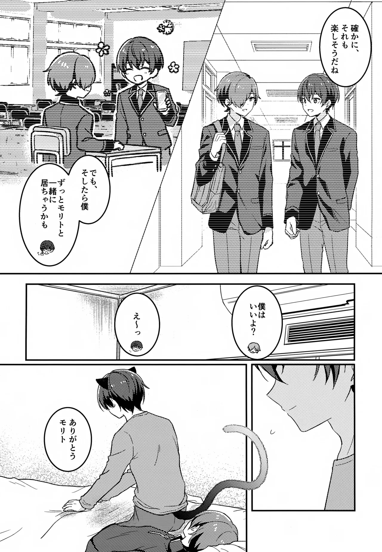 (COMIC CITY VEGA ONLINE) Morito wa Shinyuu (Shinkalion: Change the World) - Page 35