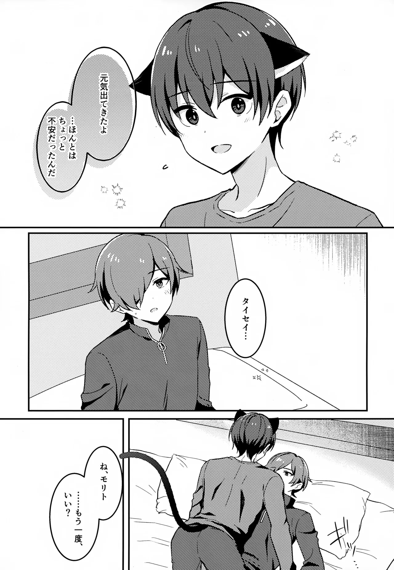 (COMIC CITY VEGA ONLINE) Morito wa Shinyuu (Shinkalion: Change the World) - Page 36