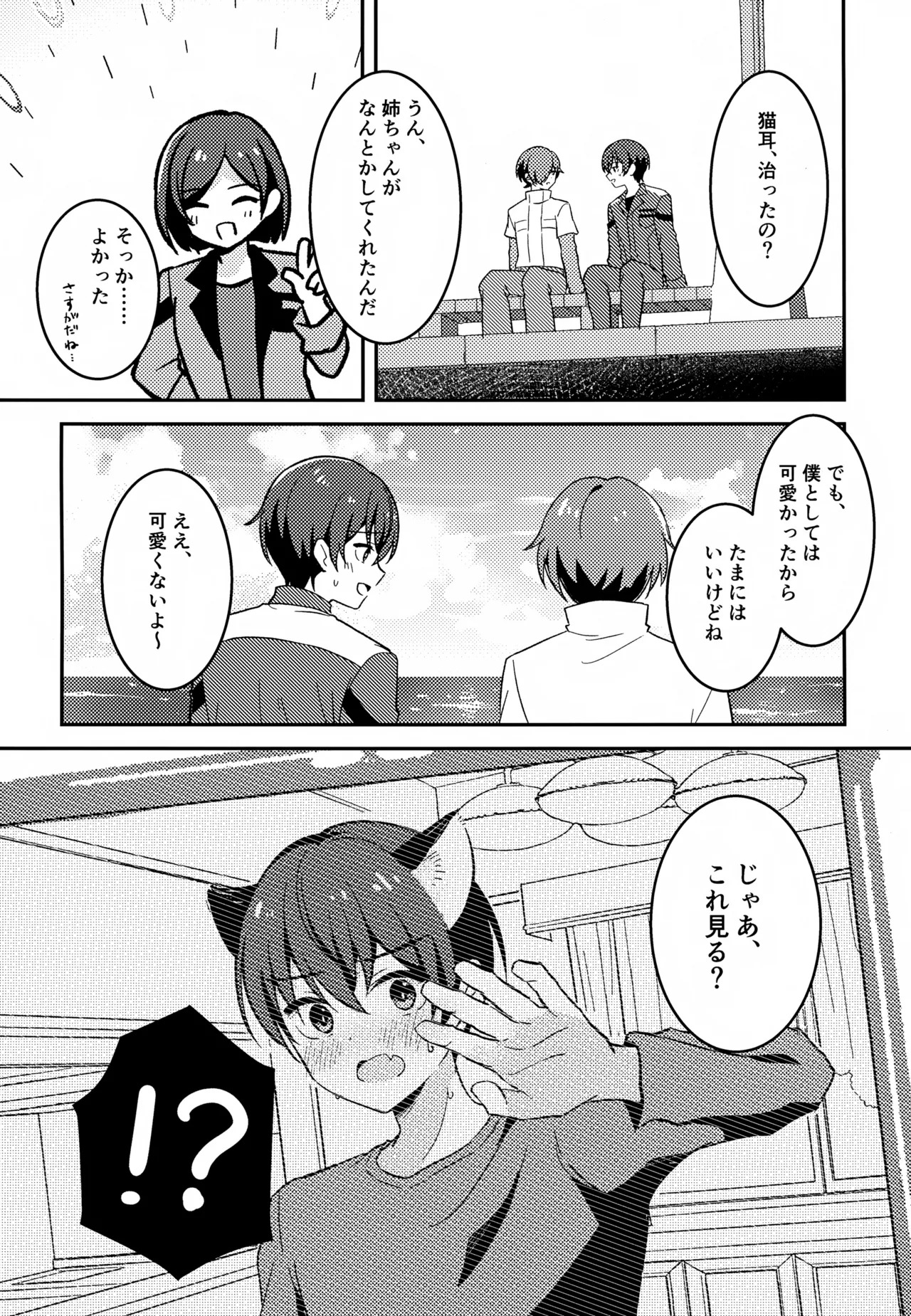 (COMIC CITY VEGA ONLINE) Morito wa Shinyuu (Shinkalion: Change the World) - Page 39