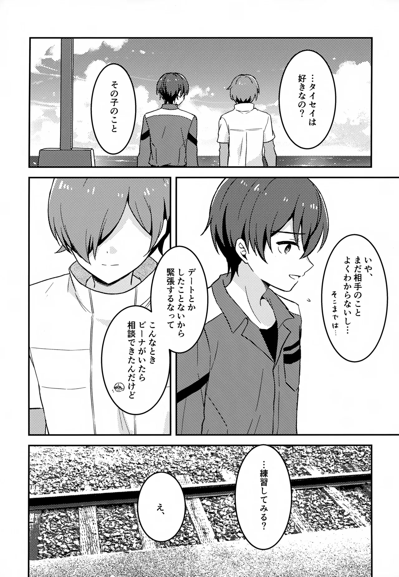 Preview page 4