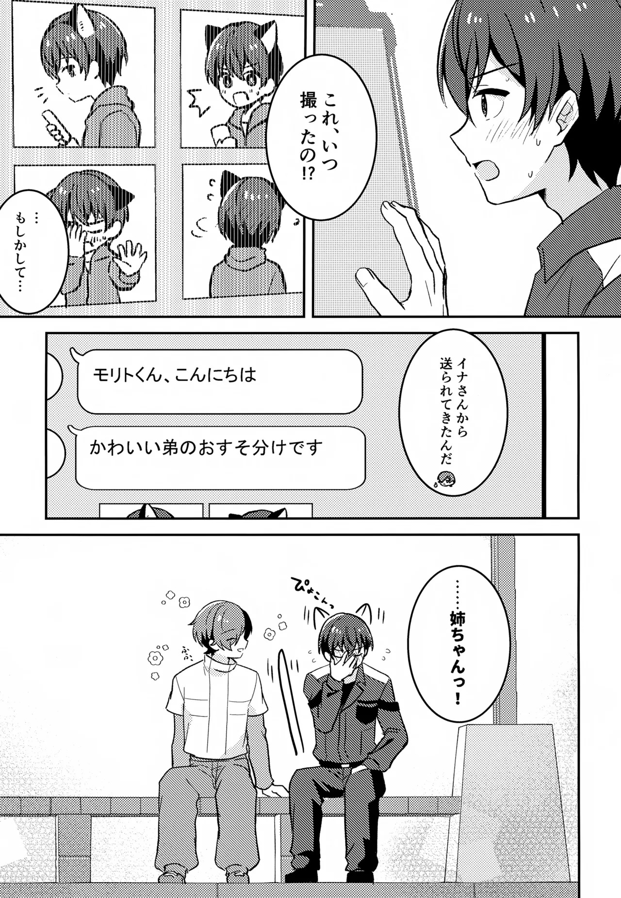 (COMIC CITY VEGA ONLINE) Morito wa Shinyuu (Shinkalion: Change the World) - Page 40