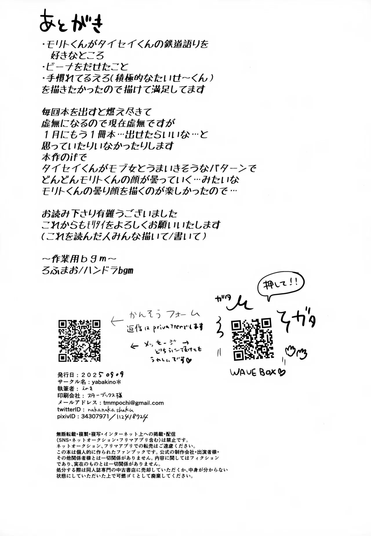 (COMIC CITY VEGA ONLINE) Morito wa Shinyuu (Shinkalion: Change the World) - Page 41