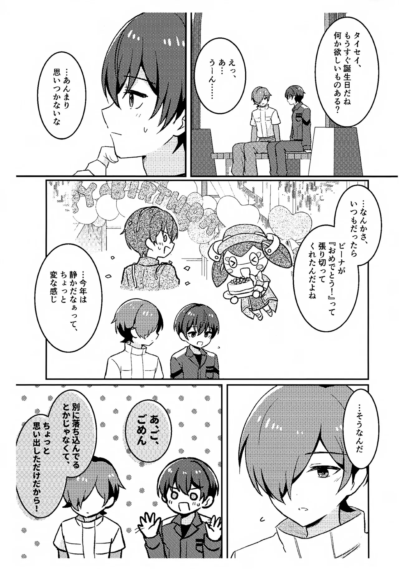 (COMIC CITY VEGA ONLINE) Morito wa Shinyuu (Shinkalion: Change the World) - Page 43