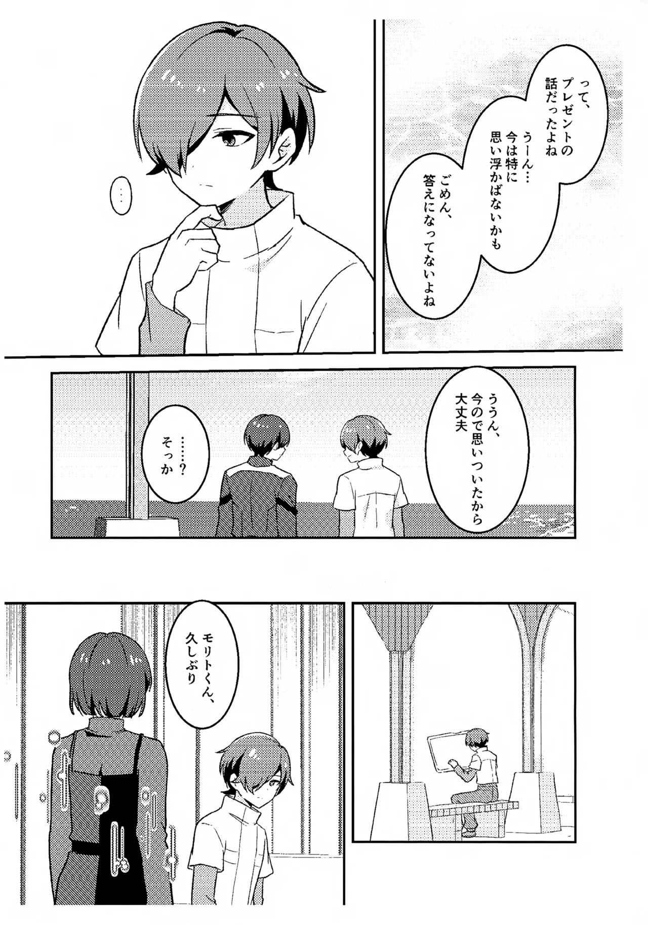 (COMIC CITY VEGA ONLINE) Morito wa Shinyuu (Shinkalion: Change the World) - Page 44