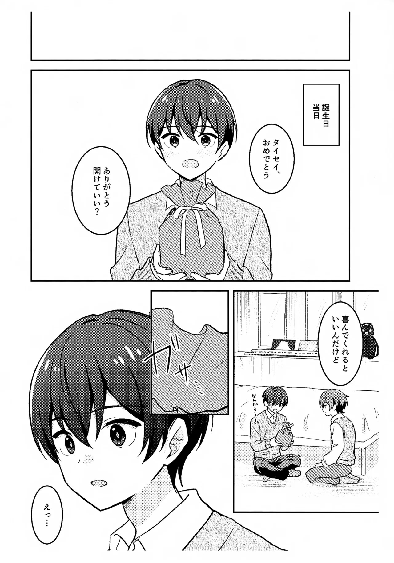(COMIC CITY VEGA ONLINE) Morito wa Shinyuu (Shinkalion: Change the World) - Page 46