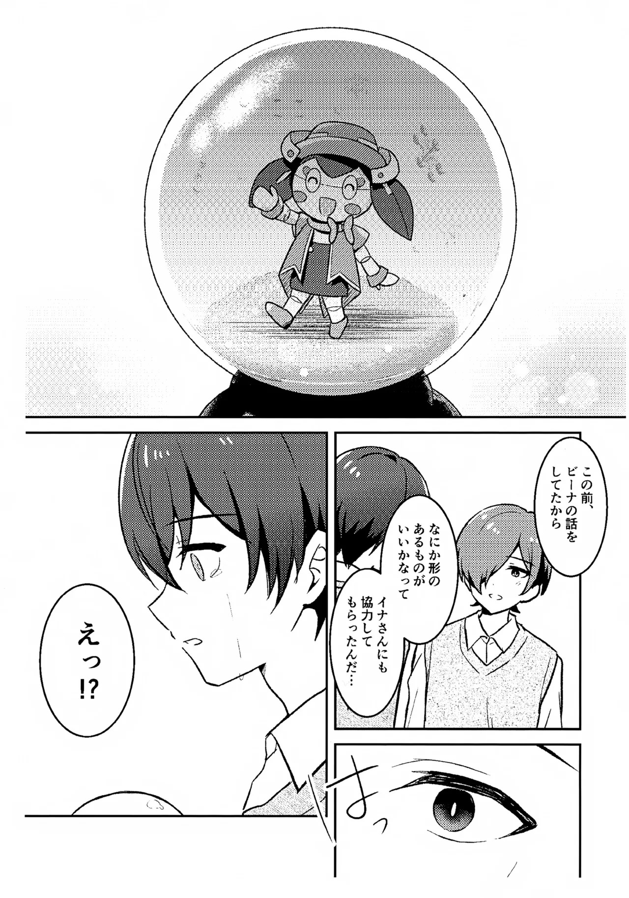 (COMIC CITY VEGA ONLINE) Morito wa Shinyuu (Shinkalion: Change the World) - Page 47