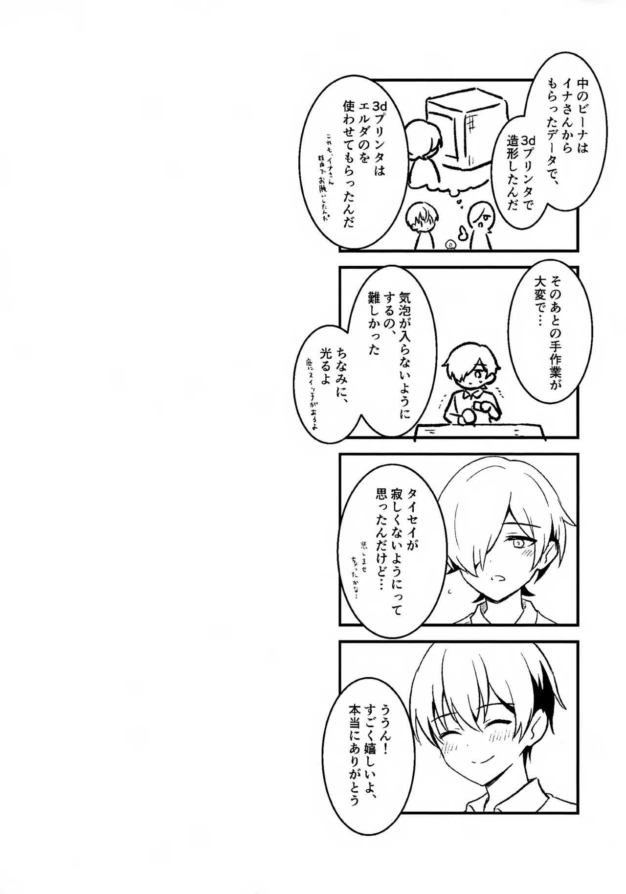 (COMIC CITY VEGA ONLINE) Morito wa Shinyuu (Shinkalion: Change the World) - Page 49