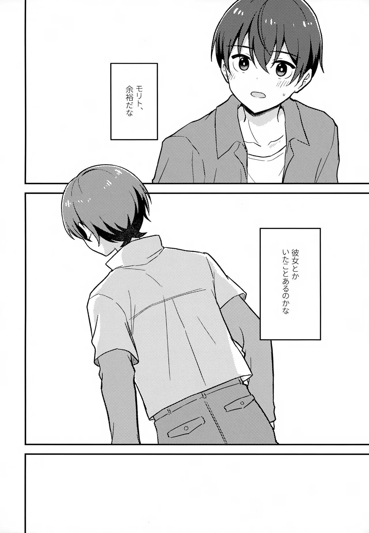 (COMIC CITY VEGA ONLINE) Morito wa Shinyuu (Shinkalion: Change the World) - Page 9