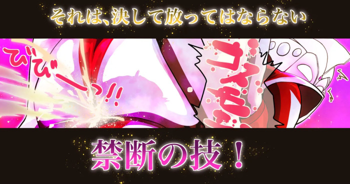 [Zizi] Cosmo Miracle Splash! (Ultraman)