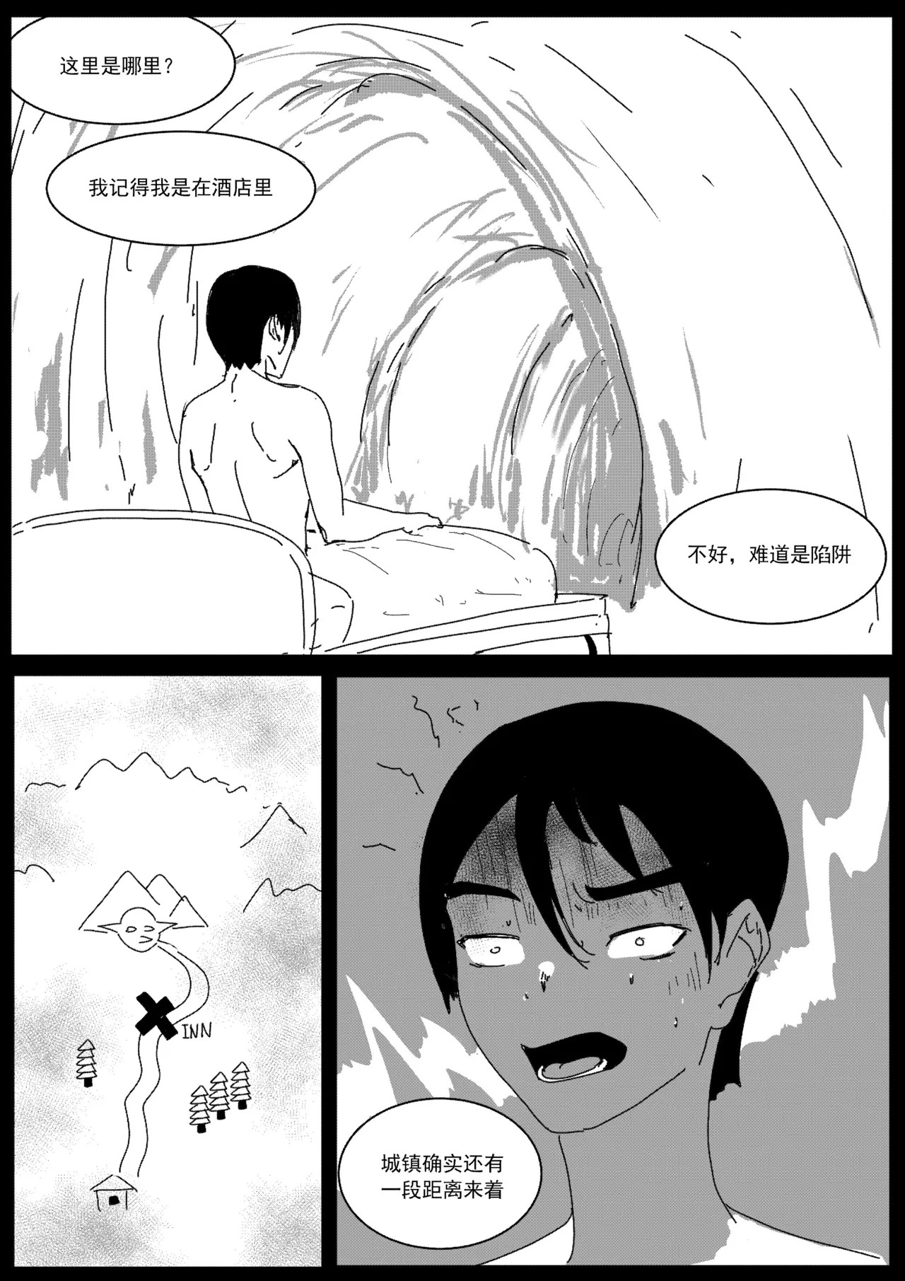 [Donggua] 关于我在游戏中转职成魅魔的事儿 Ch. 1(Ongoing) [Chinese] - Page 12