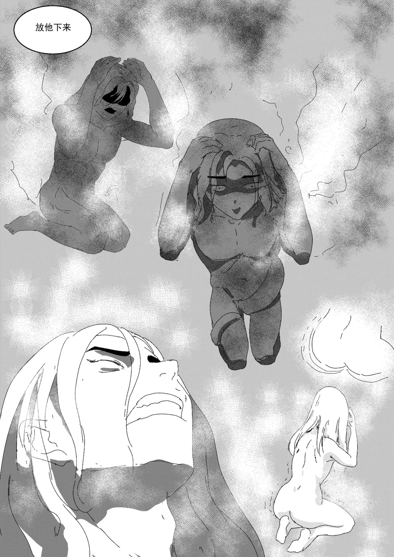 [Donggua] 关于我在游戏中转职成魅魔的事儿 Ch. 1(Ongoing) [Chinese] - Page 18