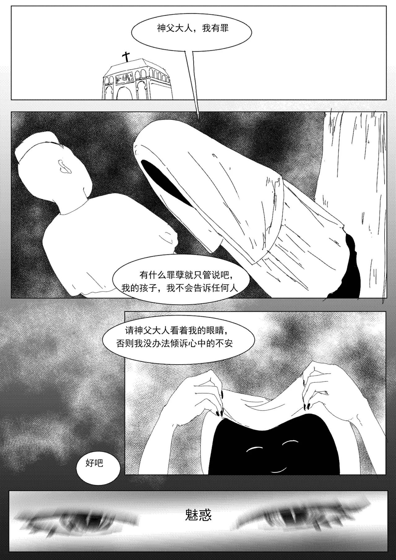 [Donggua] 关于我在游戏中转职成魅魔的事儿 Ch. 1(Ongoing) [Chinese] - Page 46