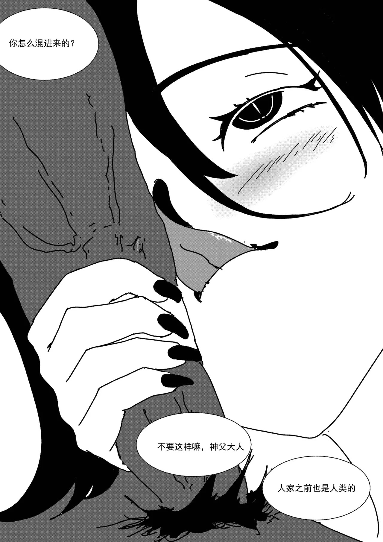 [Donggua] 关于我在游戏中转职成魅魔的事儿 Ch. 1(Ongoing) [Chinese] - Page 48