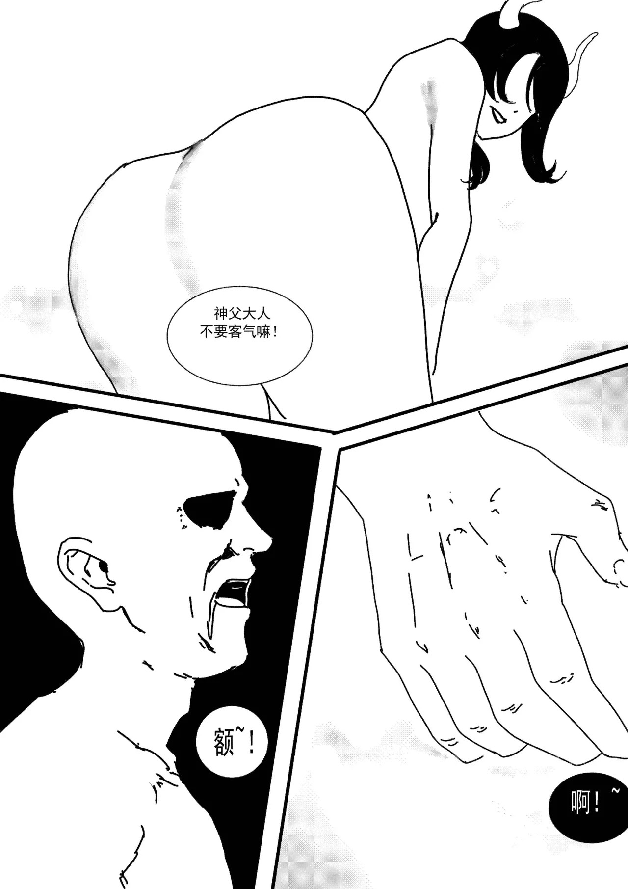 [Donggua] 关于我在游戏中转职成魅魔的事儿 Ch. 1(Ongoing) [Chinese] - Page 51