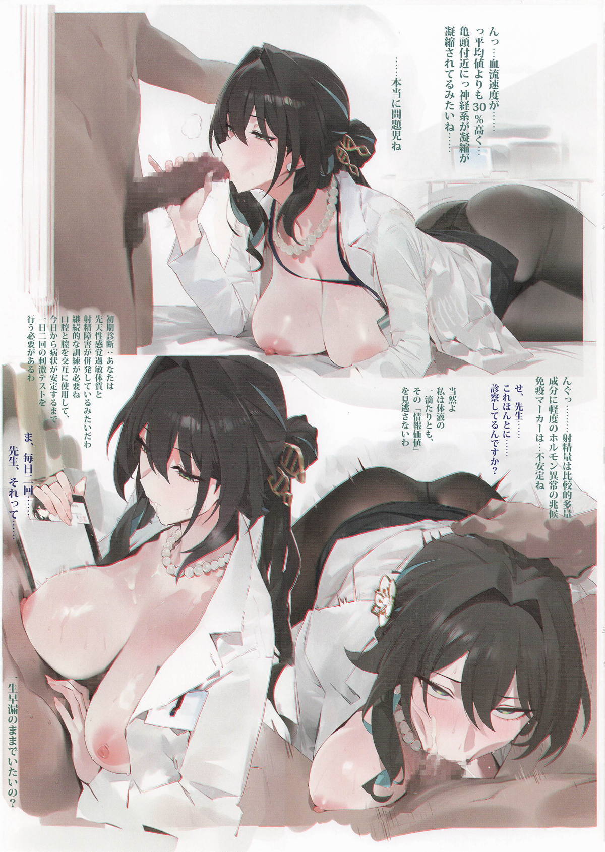 (C106) [Kuro Queen (MSK)] STAR RAIL SCHOOL (Honkai: Star Rail) - Page 10