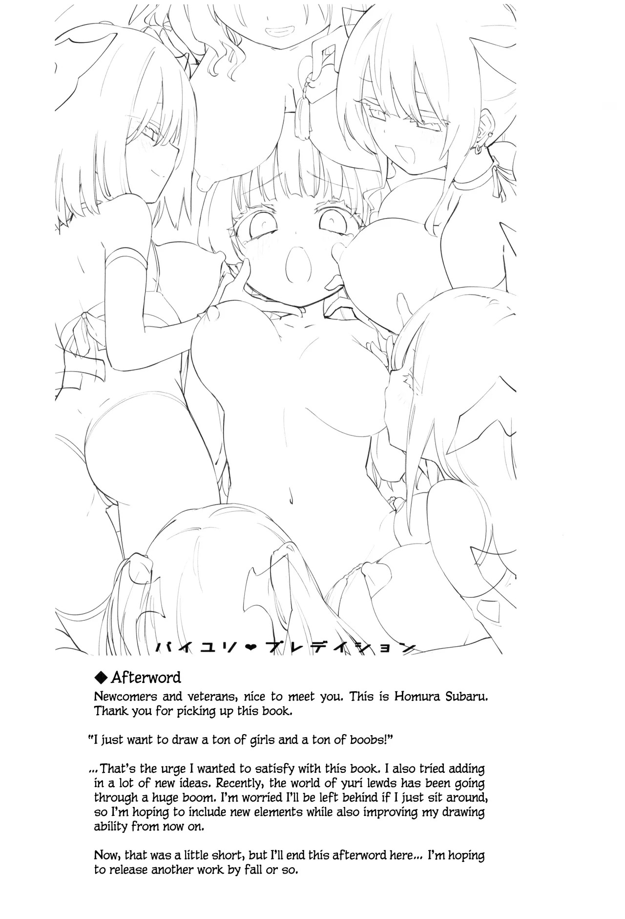 (C104) [Homuraya Pleiades (Homura Subaru)] Paiyuri Predation [English] - Page 16