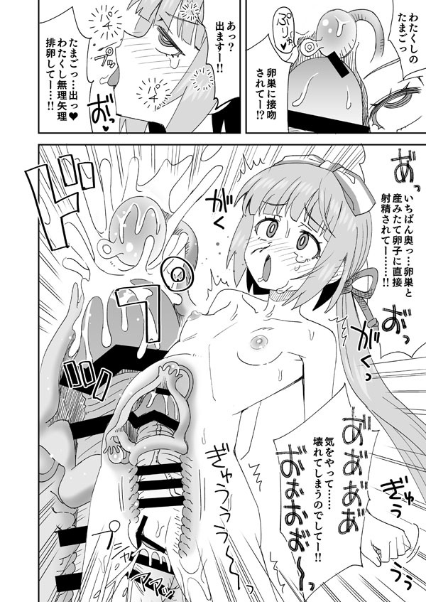 [Ra-men] Yorita no Yoshino no Oku no Oku (THE IDOLM@STER CINDERELLA GIRLS) - Page 9