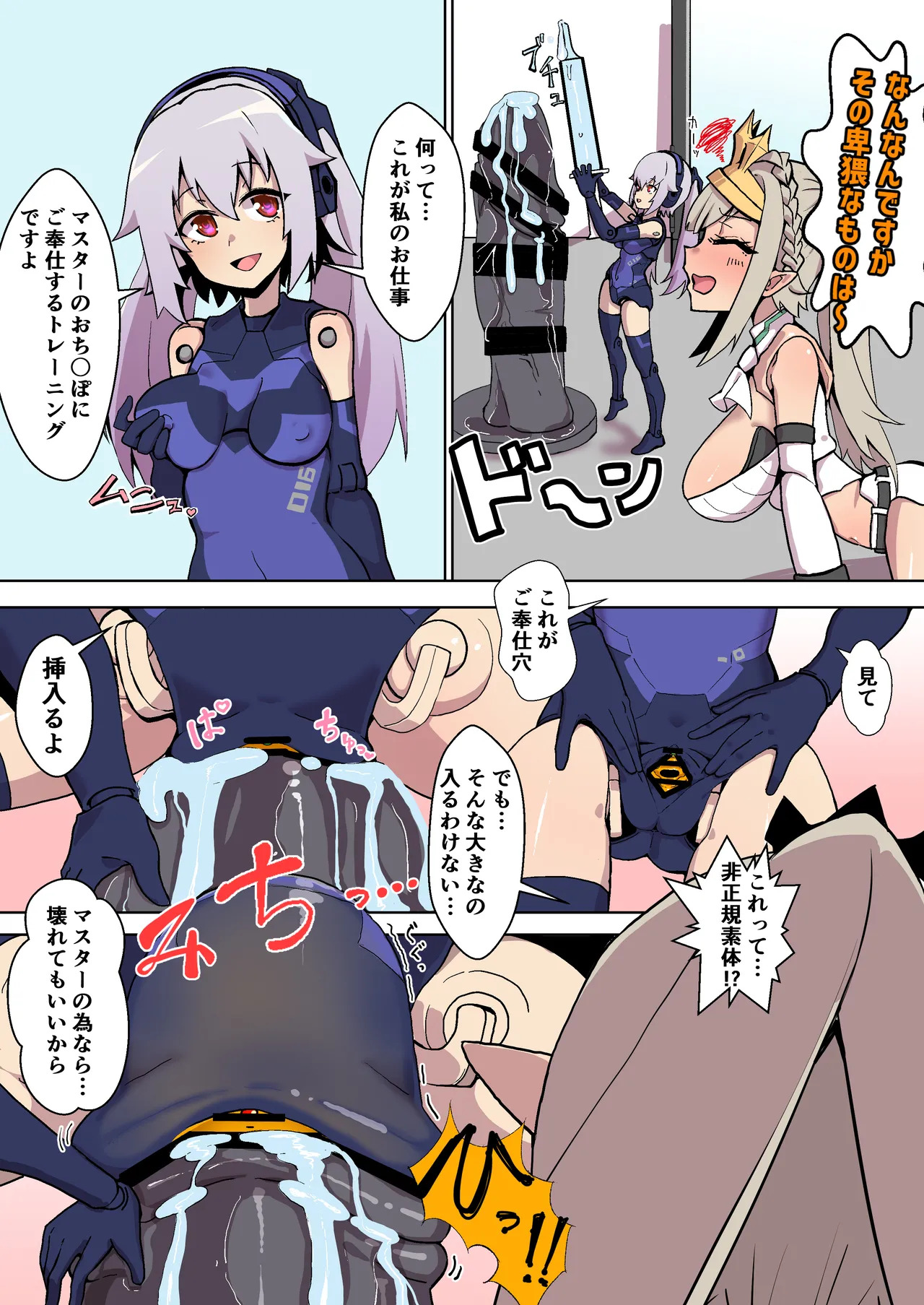 [邪魔台王国 (夢乃杜)] オナホ武〇神姫まとめ あんばるさんメイン - Page 34