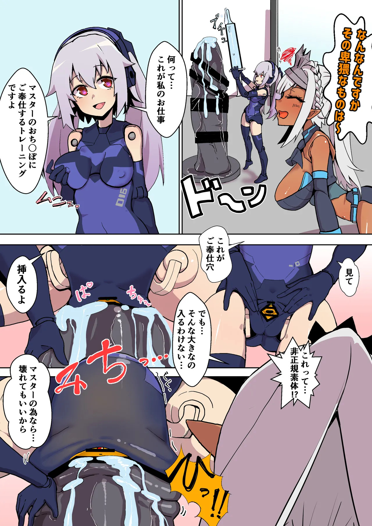 [邪魔台王国 (夢乃杜)] オナホ武〇神姫まとめ あんばるさんメイン - Page 37