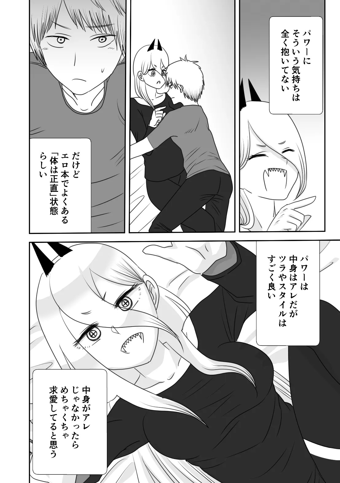 [Wanriky] Futari-gurashi no Hayakawa-ka (Chainsaw Man) [Digital] - Page 11