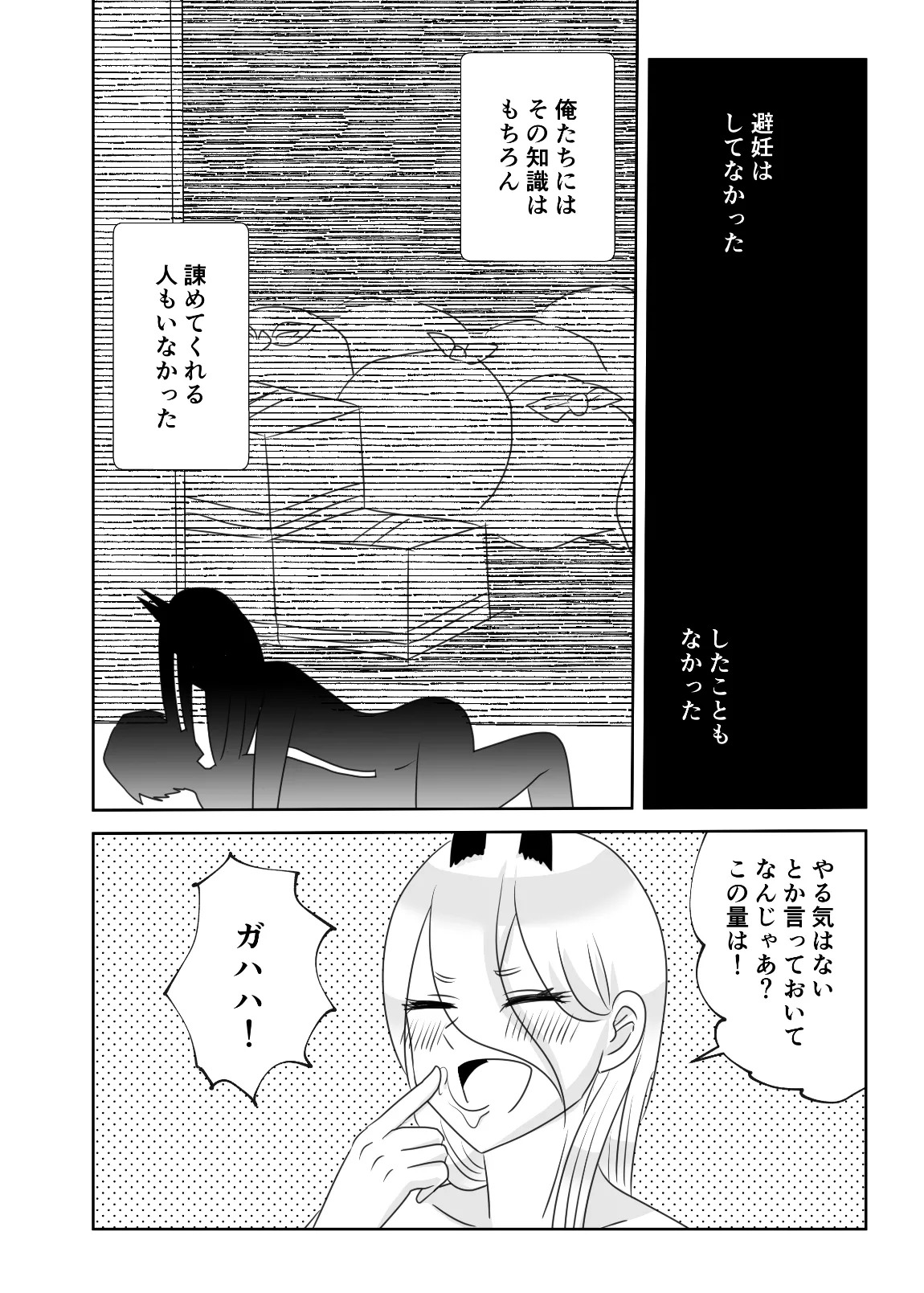 [Wanriky] Futari-gurashi no Hayakawa-ka (Chainsaw Man) [Digital] - Page 23