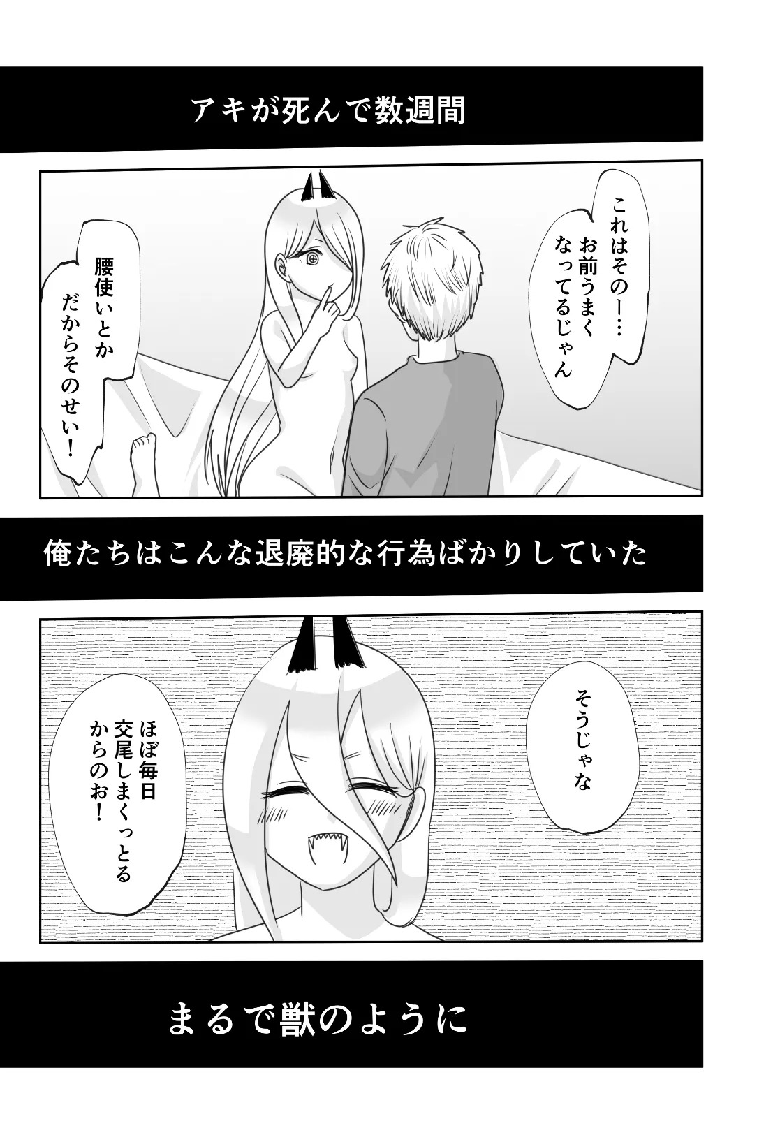 [Wanriky] Futari-gurashi no Hayakawa-ka (Chainsaw Man) [Digital] - Page 24