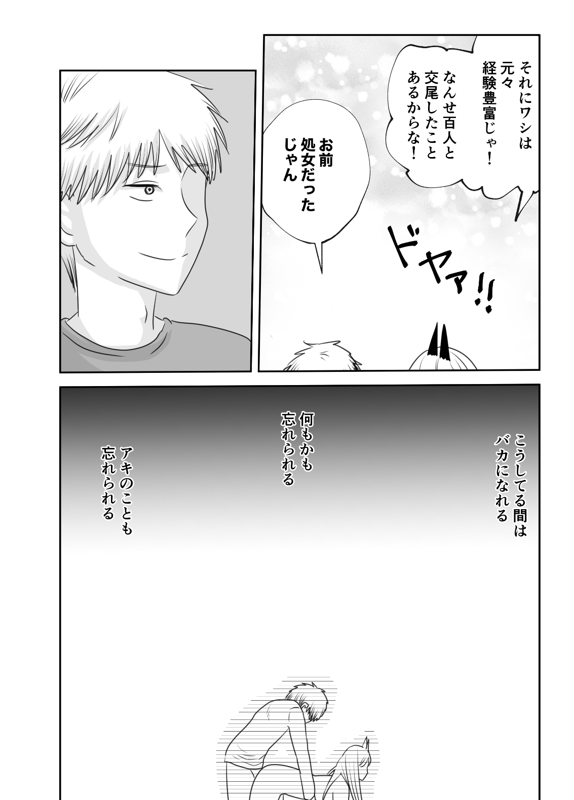 [Wanriky] Futari-gurashi no Hayakawa-ka (Chainsaw Man) [Digital] - Page 25