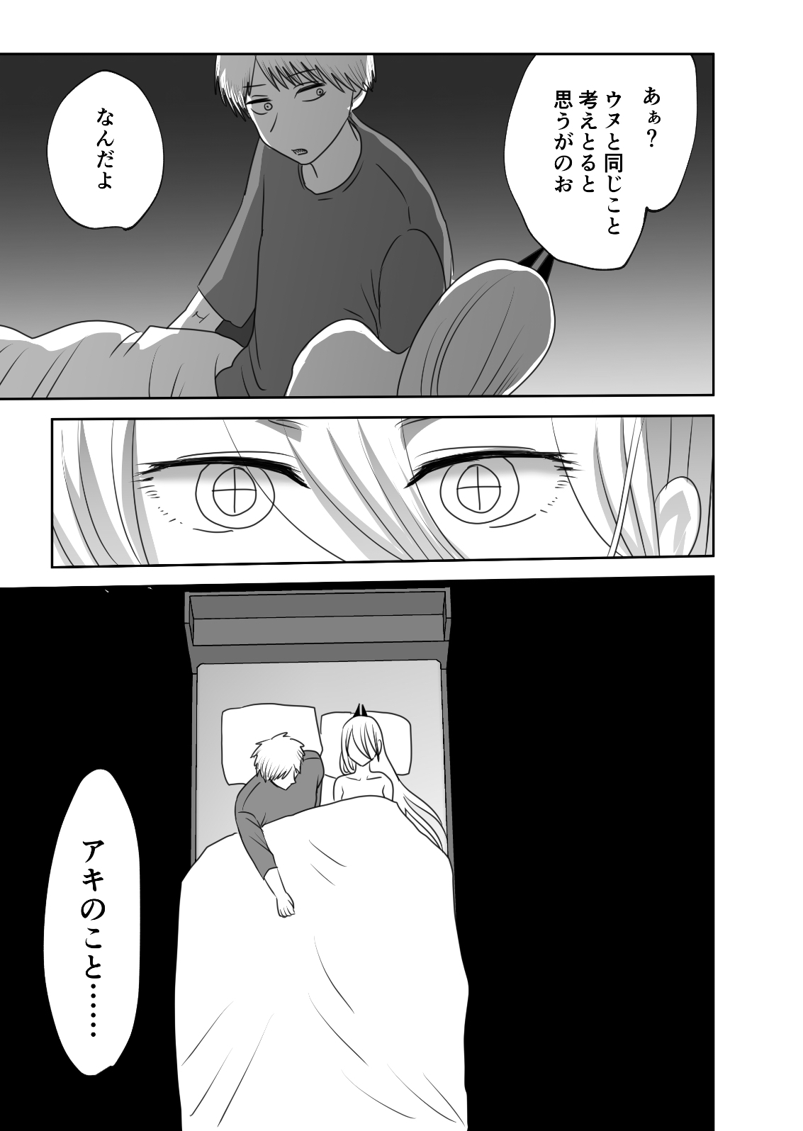[Wanriky] Futari-gurashi no Hayakawa-ka (Chainsaw Man) [Digital] - Page 28