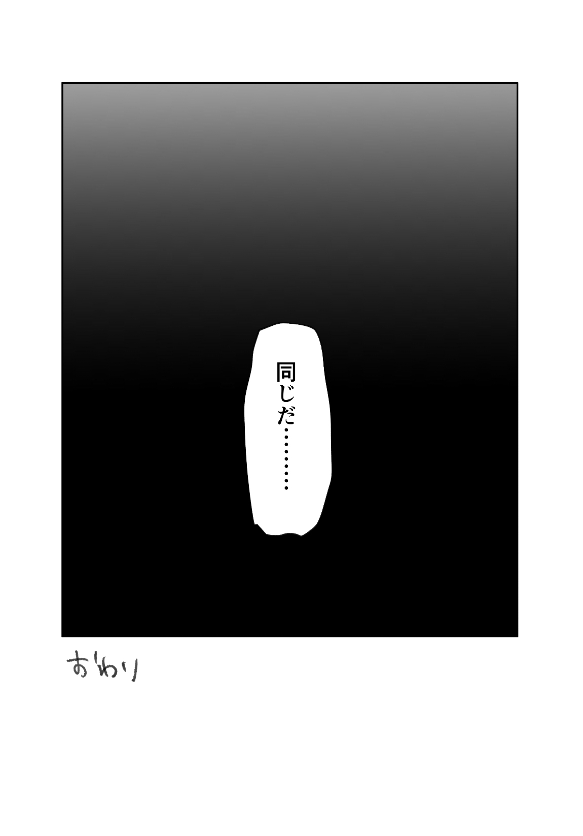 [Wanriky] Futari-gurashi no Hayakawa-ka (Chainsaw Man) [Digital] - Page 30