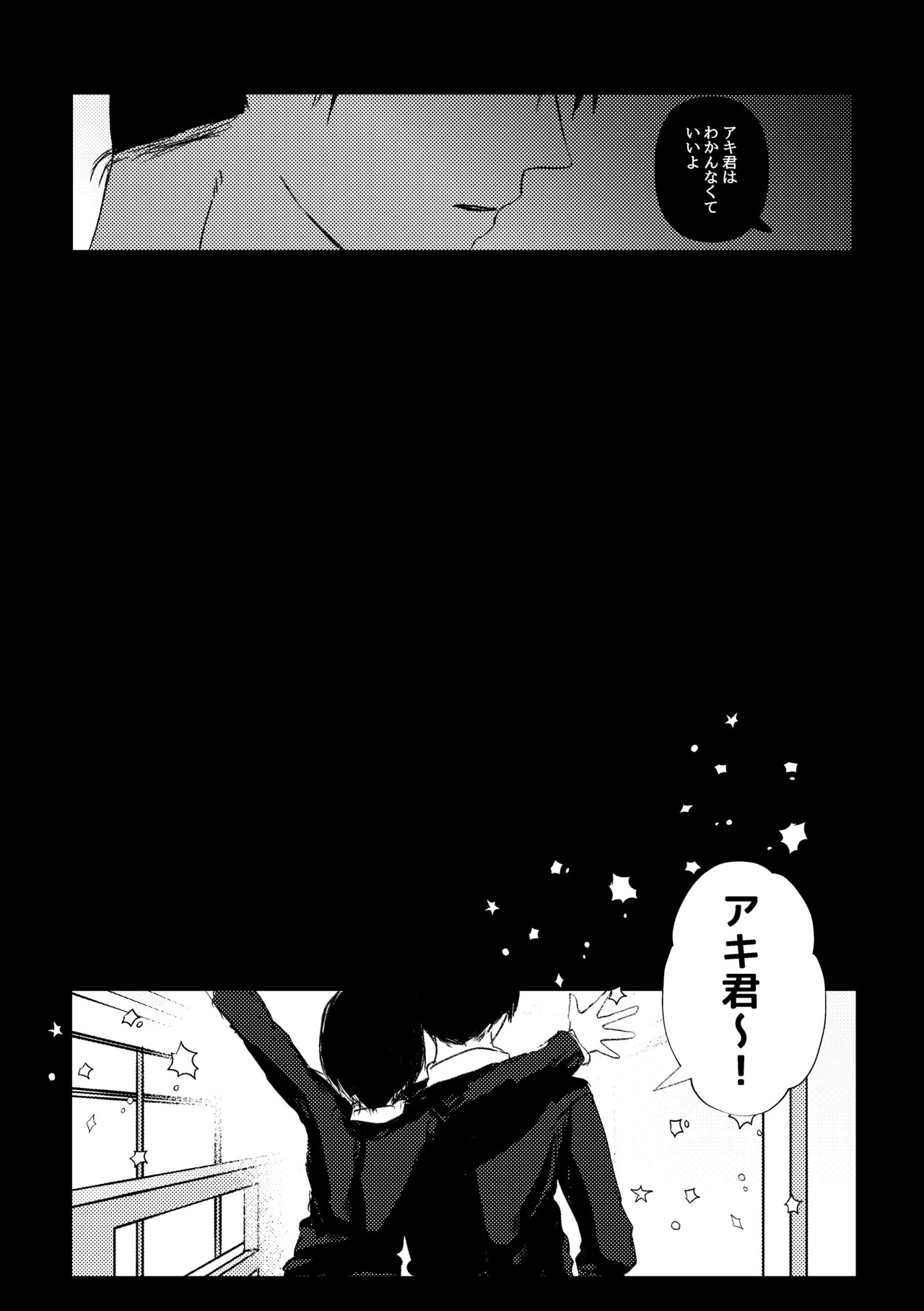 [Neteokiru] Wakan Nakute Iiyo (Akihime Sairoku) - Page 13