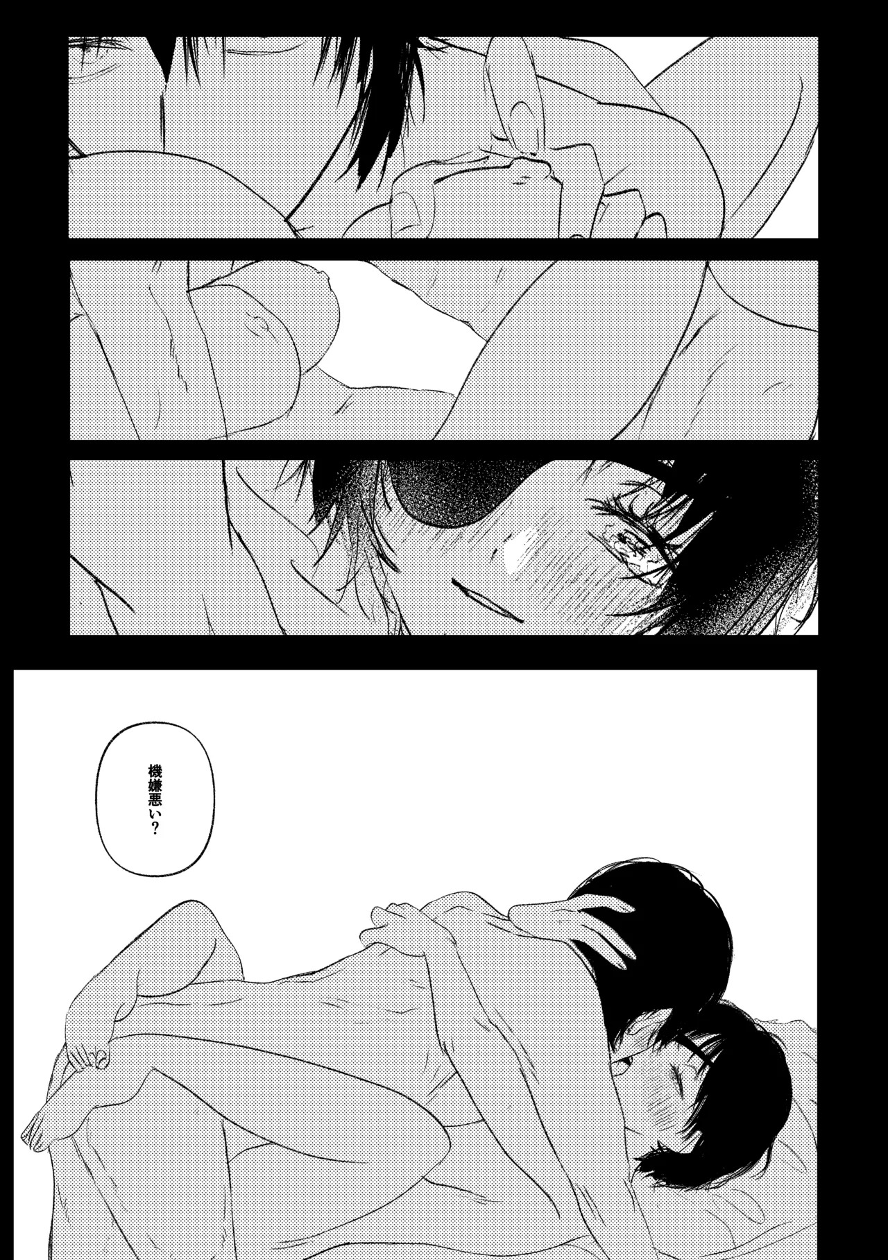 [Neteokiru] Wakan Nakute Iiyo (Akihime Sairoku) - Page 23