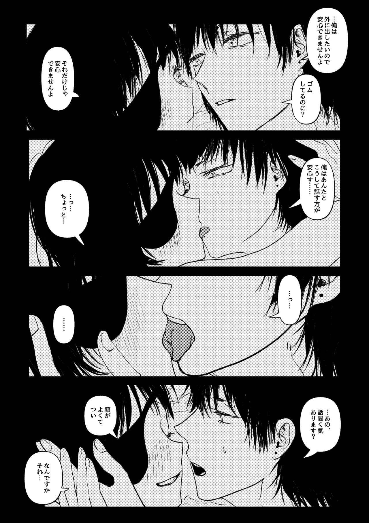 [Neteokiru] Wakan Nakute Iiyo (Akihime Sairoku) - Page 28