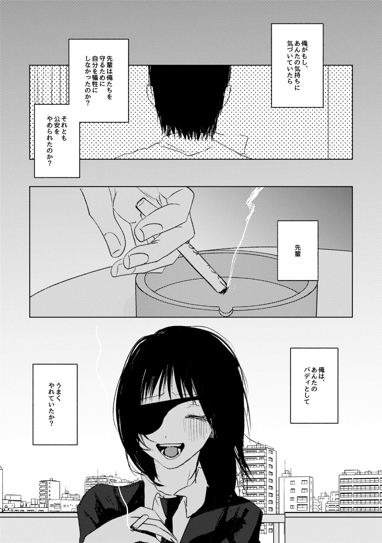 [Neteokiru] Wakan Nakute Iiyo (Akihime Sairoku) - Page 31